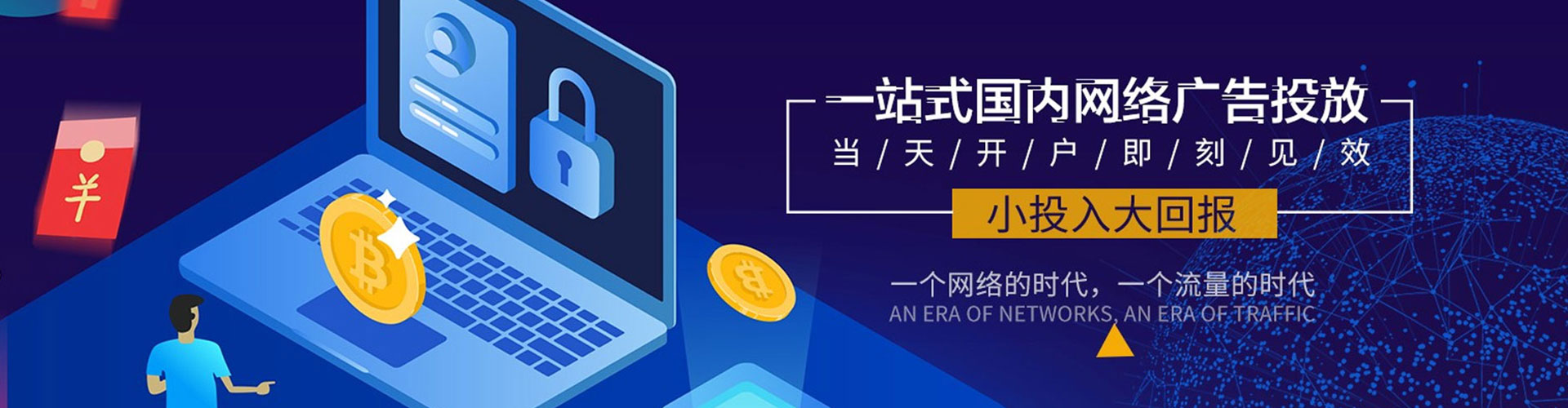 洛江信息流优化师